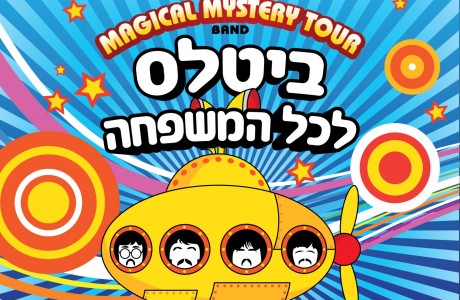 14/10 שבת- בוטל- הוד השרון- פארק אקולוגי הדוב הירוק