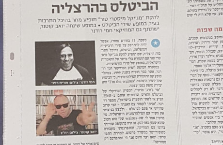 ידיעות השרון